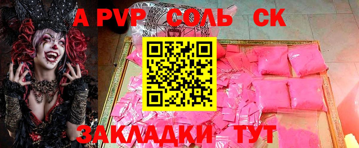 Альфа ПВП СК Жигулёвск