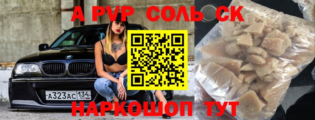 APVP крисы CK  Alpha-PVP крисы CK  A-PVP  Жигулёвск  Вход с VPN  Alpha-PVP СК 