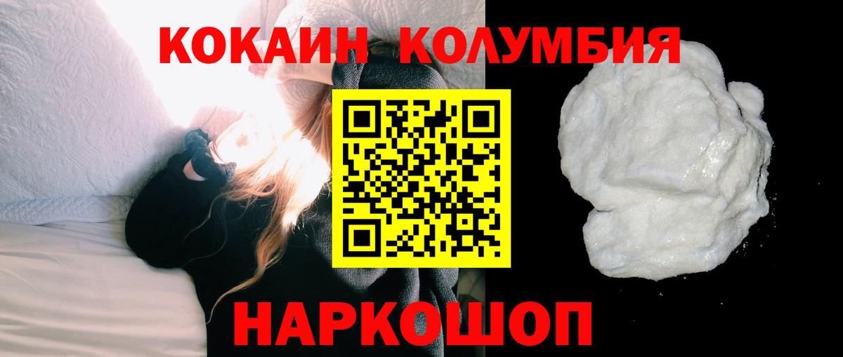 Кокаин  Вход с VPN  Жигулёвск  COCAIN Эквадор  Кокаин Эквадор 