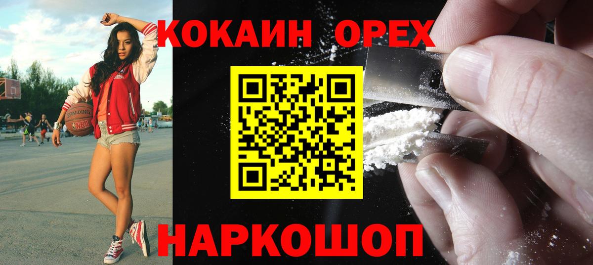COCAIN VHQ Жигулёвск