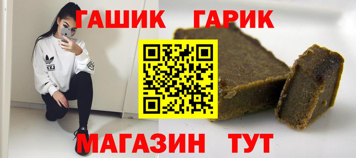 ГАШИШ  ГАШИШ убойный  Вход с VPN  ГАШИШ индика сатива  Жигулёвск 
