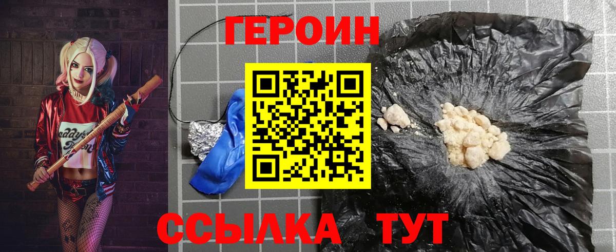 Жигулёвск  ГЕРОИН VHQ  ГЕРОИН  Вход с VPN 