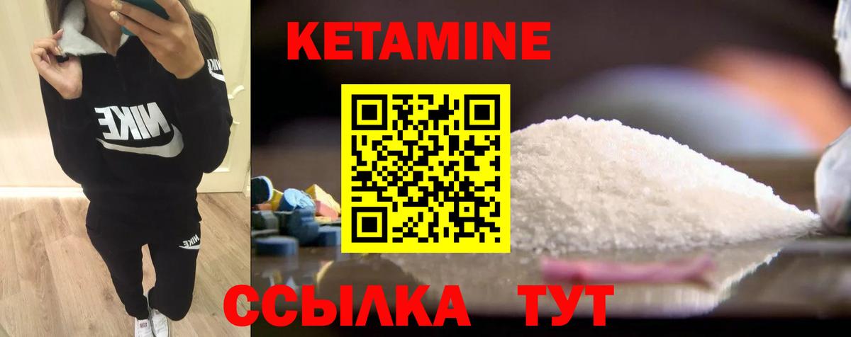 КЕТАМИН VHQ  КЕТАМИН VHQ  Жигулёвск  Вход с VPN 