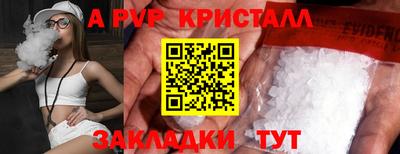 apvp Гудермес