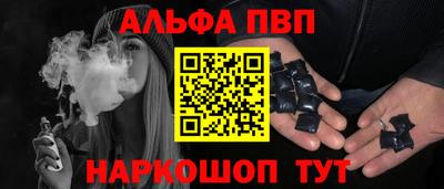 apvp Гудермес