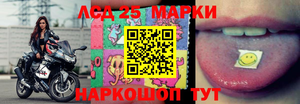 Лсд 25 экстази ecstasy Жигулёвск