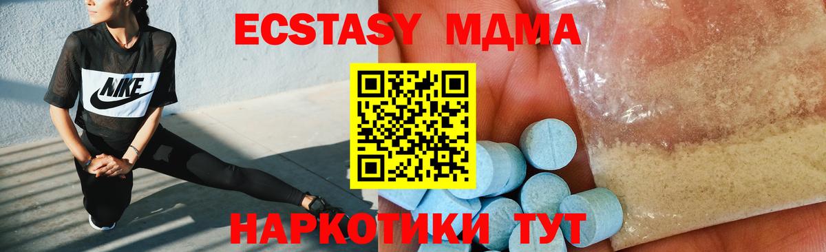 Жигулёвск  МДМА Molly  MDMA  Вход с VPN 