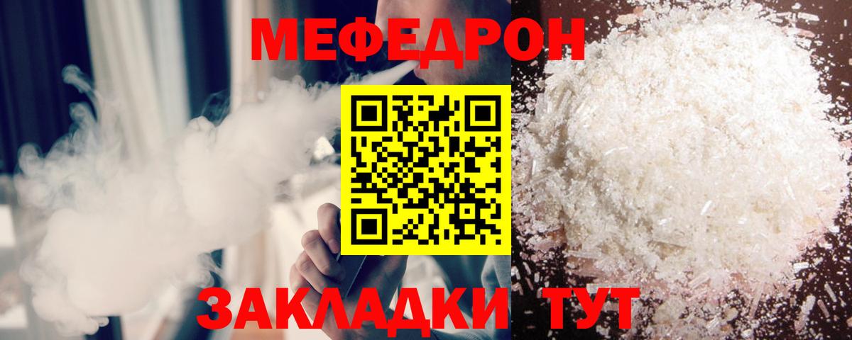 Меф мука Жигулёвск