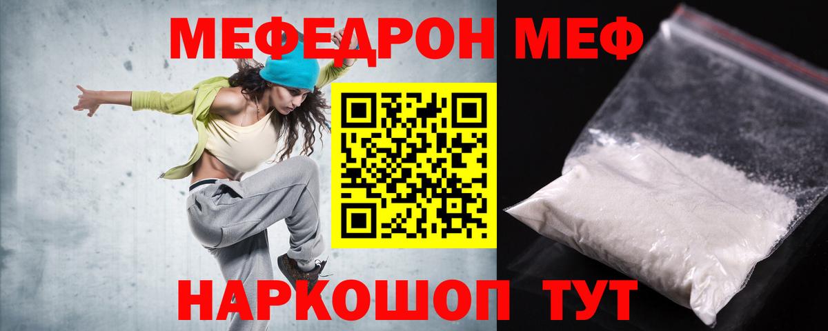 Жигулёвск  МЯУ-МЯУ  Меф  МЯУ-МЯУ 4 MMC  Вход с VPN 