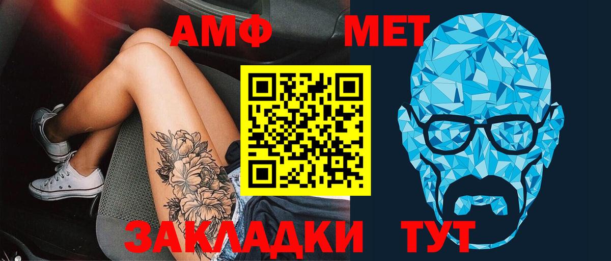 Жигулёвск  Метамфетамин мет  Вход с VPN 