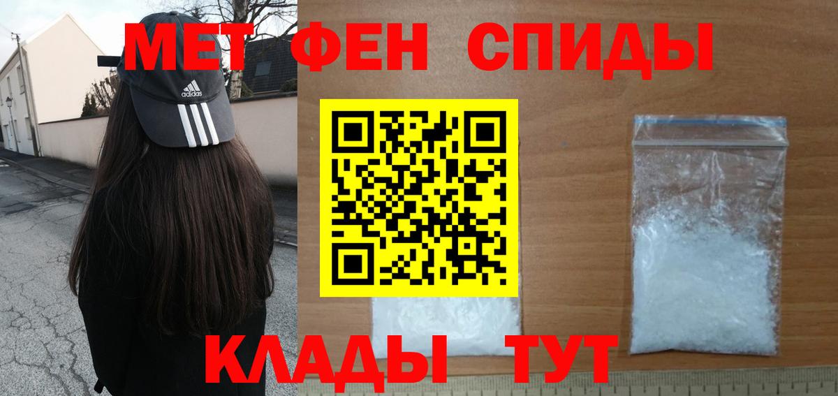 Первитин Methamphetamine Жигулёвск